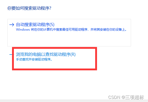 WindowServer2022无法安装网卡驱动1219-v的问题解决(图4) WindowServer2022无法安装网卡驱动1219-v的问题解决(图4)