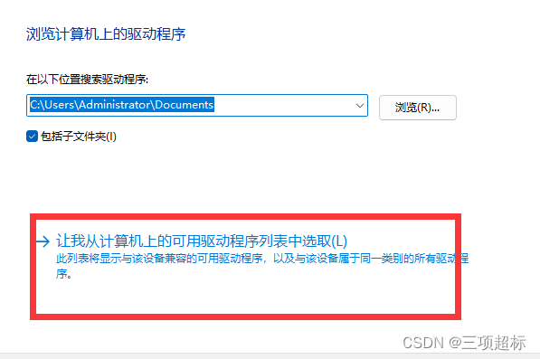WindowServer2022无法安装网卡驱动1219-v的问题解决(图5) WindowServer2022无法安装网卡驱动1219-v的问题解决(图5)