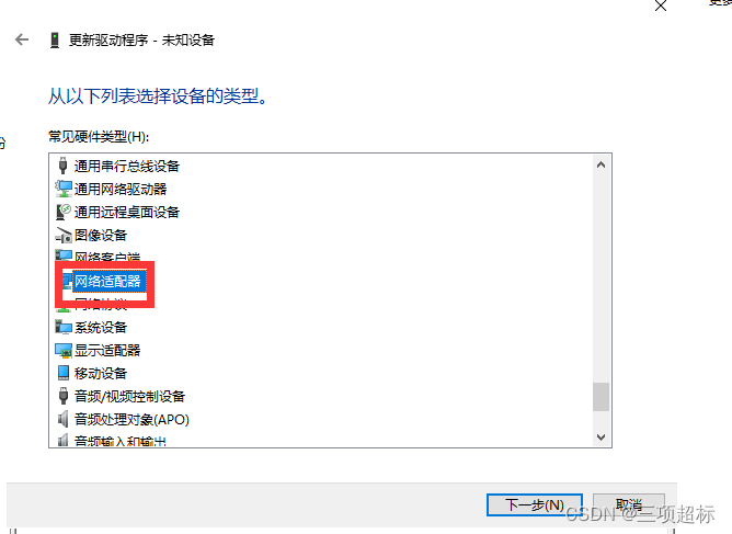 WindowServer2022无法安装网卡驱动1219-v的问题解决(图6) WindowServer2022无法安装网卡驱动1219-v的问题解决(图6)
