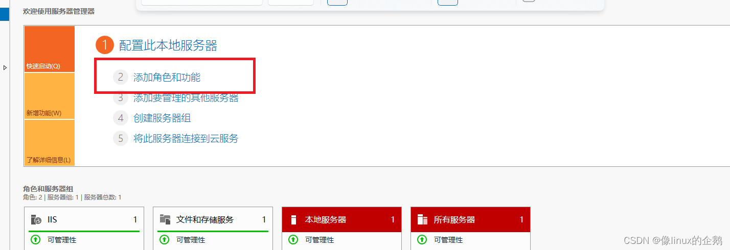 windows server2022 IIS搭建Asp网站的实现(图1) windows server2022 IIS搭建Asp网站的实现(图1)