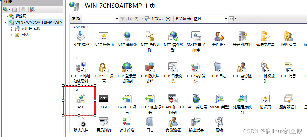 windows server2022 IIS搭建Asp网站的实现(图6) windows server2022 IIS搭建Asp网站的实现(图6)