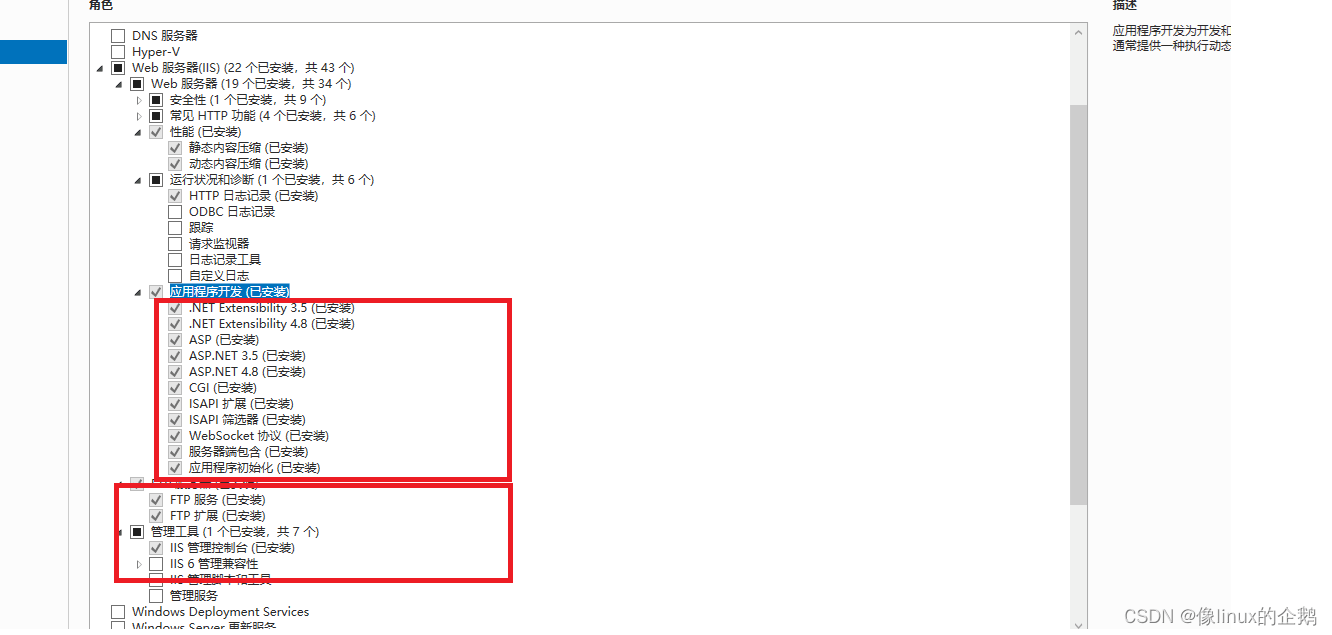 windows server2022 IIS搭建Asp网站的实现(图3) windows server2022 IIS搭建Asp网站的实现(图3)