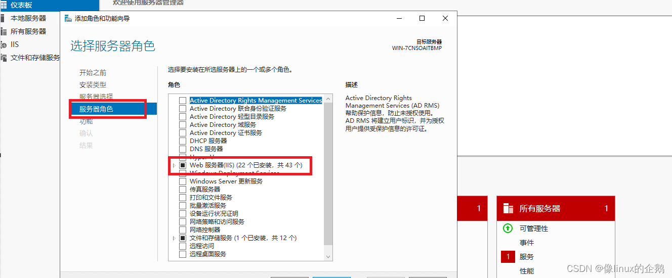 windows server2022 IIS搭建Asp网站的实现(图2) windows server2022 IIS搭建Asp网站的实现(图2)