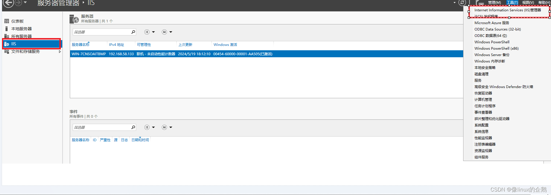 windows server2022 IIS搭建Asp网站的实现(图4) windows server2022 IIS搭建Asp网站的实现(图4)