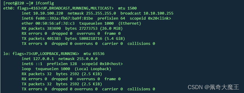 Linux命令之ifconfig使用详解(图1) Linux命令之ifconfig使用详解(图1)