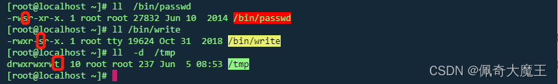linux特殊权限使用(suid、sgid、sbit)(图1) linux特殊权限使用(suid、sgid、sbit)(图1)