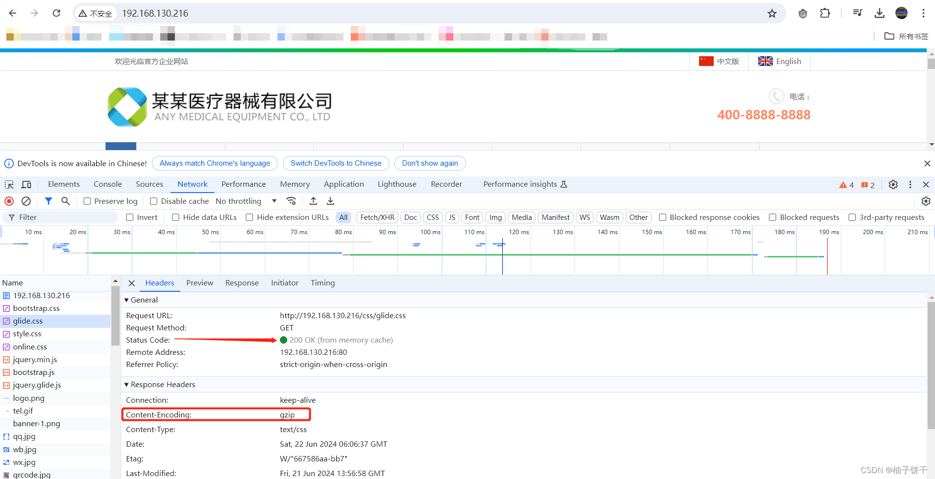 Nginx动态压缩gzip的实现示例(图2) Nginx动态压缩gzip的实现示例(图2)
