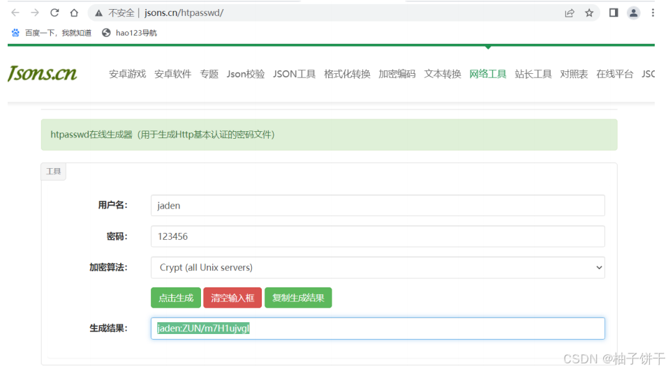 nginx basic认证的实现示例(图1) nginx basic认证的实现示例(图1)