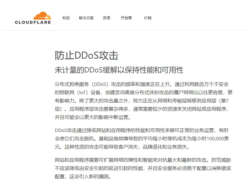 免费为你的网站加速,全球访问加速还可以防御ddos攻击的cloudflare(图10) 免费为你的网站加速,全球访问加速还可以防御ddos攻击的cloudflare(图10)