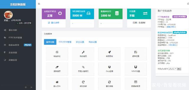 给我三分钟还你一个不买视频会员的理由，手把手教搭建电影网站(图2)