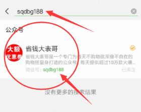 领取拼多多优惠券的微信公众号,每天更省拼多多的无门槛隐藏大额优惠券(图1) 领取拼多多优惠券的微信公众号,每天更省拼多多的无门槛隐藏大额优惠券(图1)