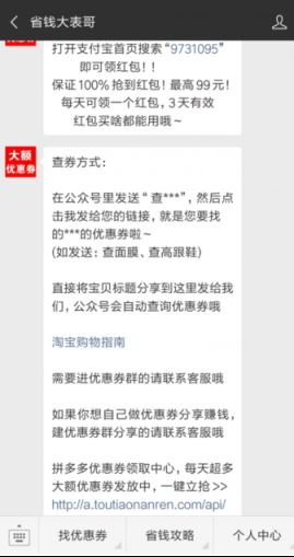 领取拼多多优惠券的微信公众号,每天更省拼多多的无门槛隐藏大额优惠券(图3) 领取拼多多优惠券的微信公众号,每天更省拼多多的无门槛隐藏大额优惠券(图3)