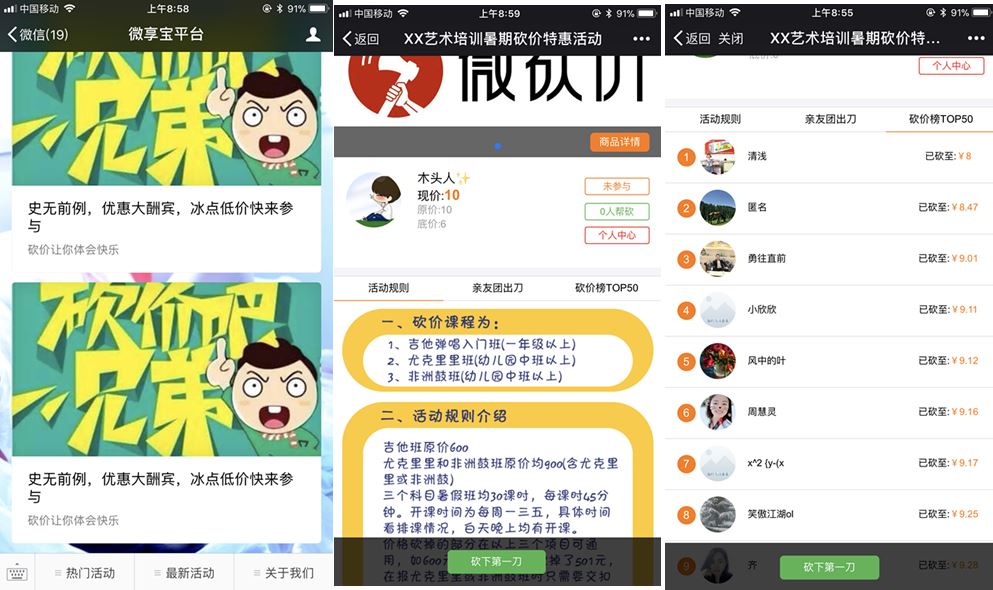 七夕情人节微信可以做哪些活动为公众号吸粉(图2) 七夕情人节微信可以做哪些活动为公众号吸粉(图2)