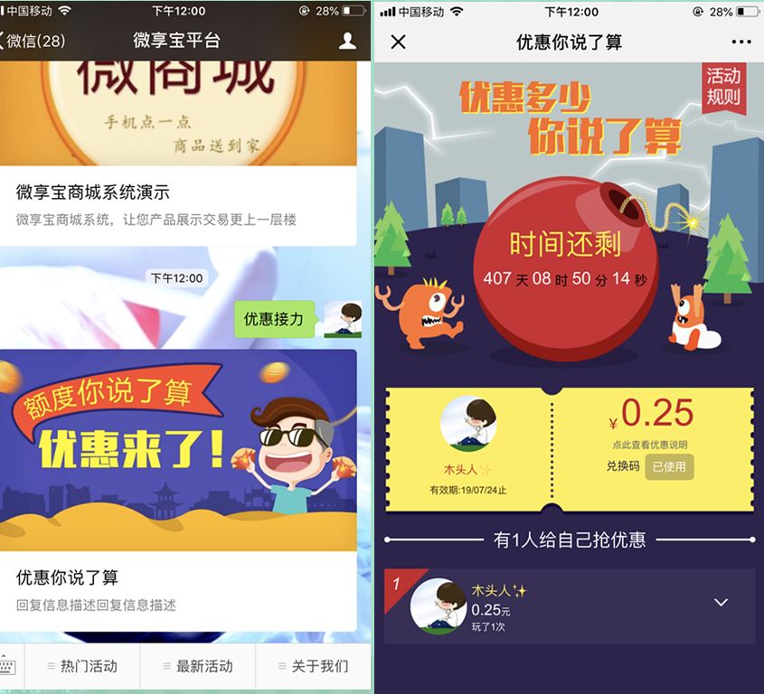 七夕情人节微信可以做哪些活动为公众号吸粉(图3) 七夕情人节微信可以做哪些活动为公众号吸粉(图3)