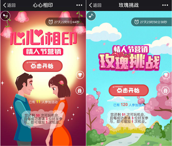 七夕情人节微信可以做哪些活动为公众号吸粉(图4) 七夕情人节微信可以做哪些活动为公众号吸粉(图4)