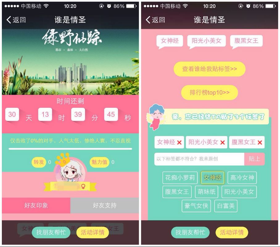 七夕情人节微信可以做哪些活动为公众号吸粉(图6) 七夕情人节微信可以做哪些活动为公众号吸粉(图6)