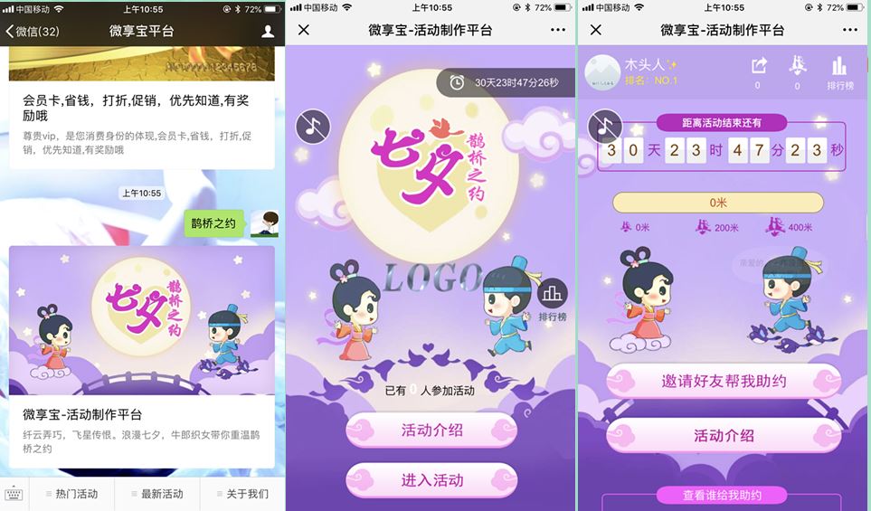 七夕情人节微信可以做哪些活动为公众号吸粉(图7) 七夕情人节微信可以做哪些活动为公众号吸粉(图7)