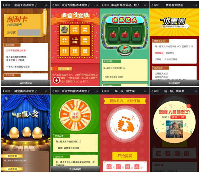 七夕情人节微信可以做哪些活动为公众号吸粉(图8) 七夕情人节微信可以做哪些活动为公众号吸粉(图8)