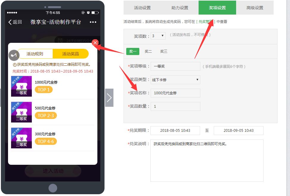 微信公众号平台怎么制作一个七夕情人节营销活动(图7)