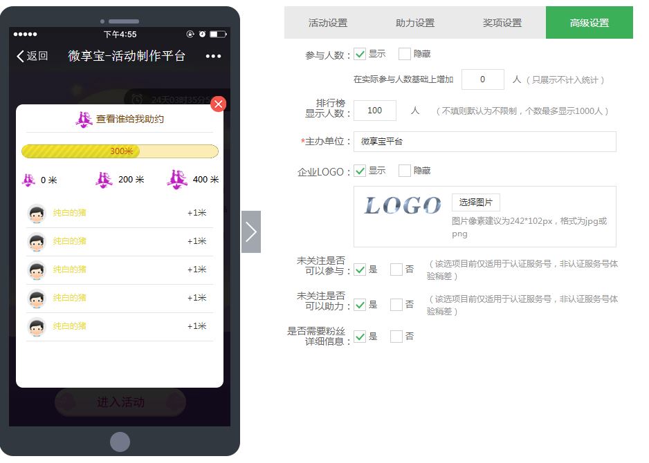 微信公众号平台怎么制作一个七夕情人节营销活动(图8)