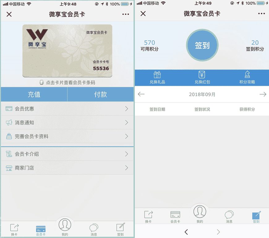 微信公众号怎么制作一个签到积分的功能(图5) 微信公众号怎么制作一个签到积分的功能(图5)