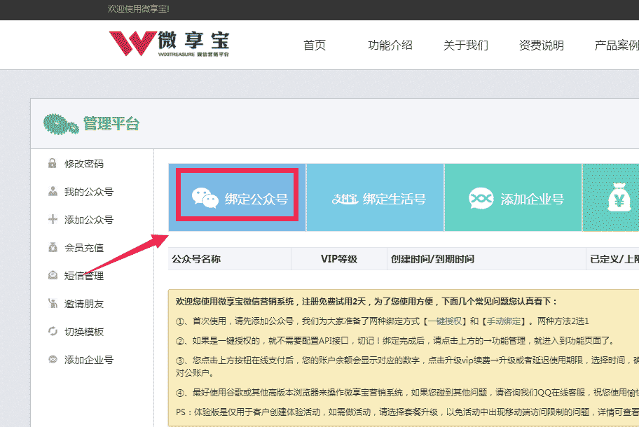 微信公众号怎么制作一个签到积分的功能(图1) 微信公众号怎么制作一个签到积分的功能(图1)