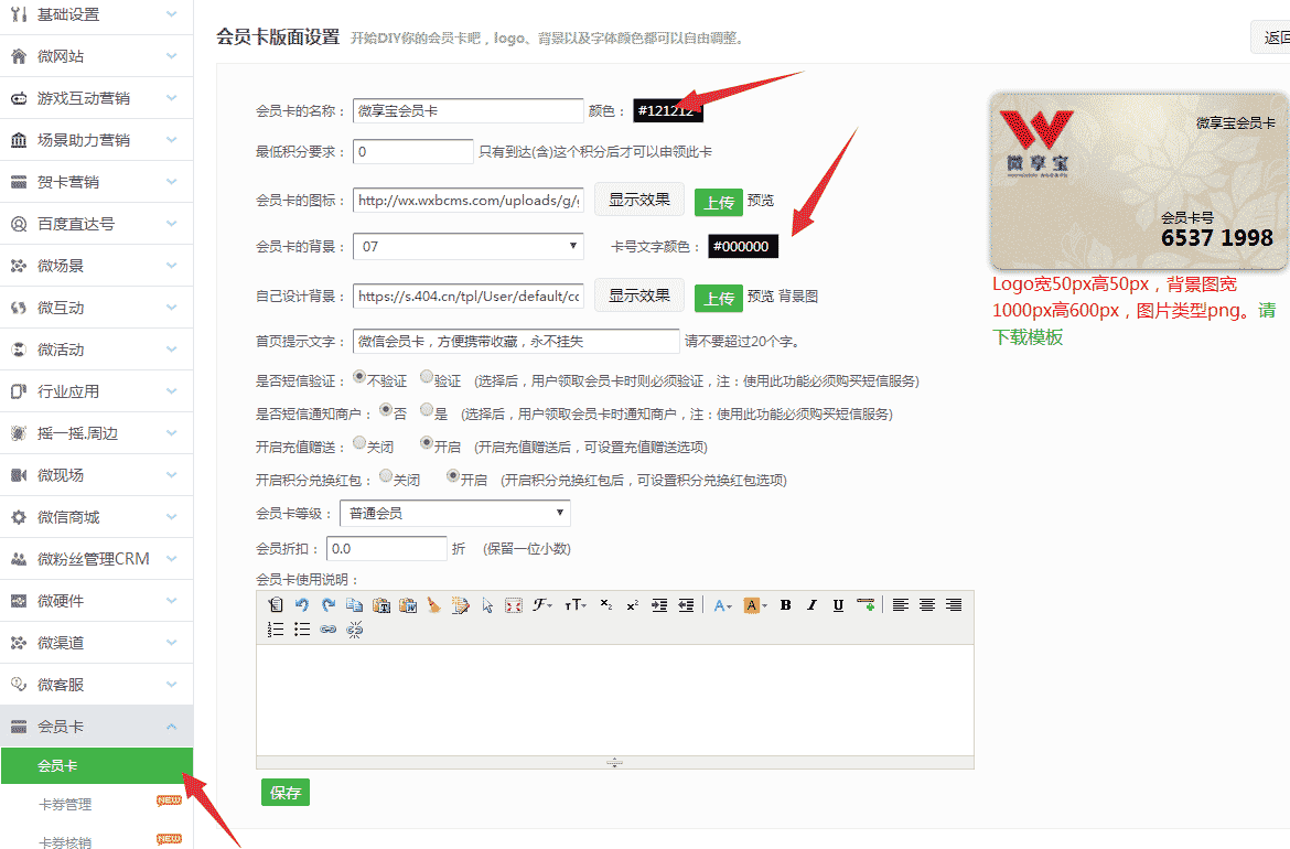 微信公众号怎么制作一个签到积分的功能(图2) 微信公众号怎么制作一个签到积分的功能(图2)