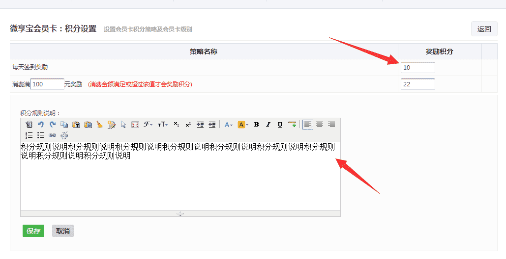 微信公众号怎么制作一个签到积分的功能(图3) 微信公众号怎么制作一个签到积分的功能(图3)