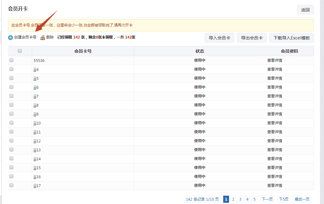 微信公众号怎么制作一个签到积分的功能(图4) 微信公众号怎么制作一个签到积分的功能(图4)