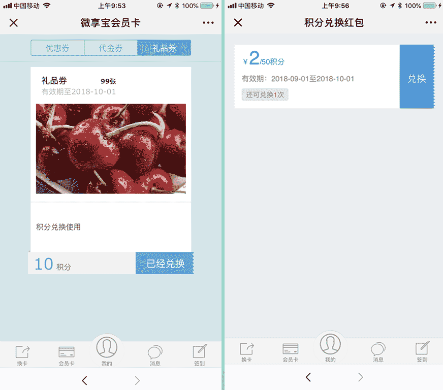 微信公众号怎么制作一个签到积分的功能(图6) 微信公众号怎么制作一个签到积分的功能(图6)