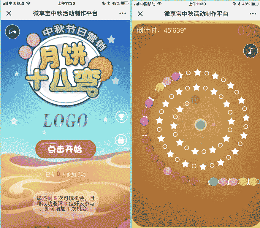 中秋节微信可以做什么活动为公众号吸粉(图2) 中秋节微信可以做什么活动为公众号吸粉(图2)