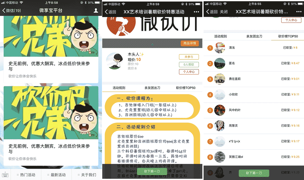 中秋节微信可以做什么活动为公众号吸粉(图4) 中秋节微信可以做什么活动为公众号吸粉(图4)