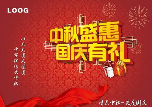 国庆节微信公众号活动分享,如何做十一国庆节微信公众号活动(图1) 国庆节微信公众号活动分享,如何做十一国庆节微信公众号活动(图1)