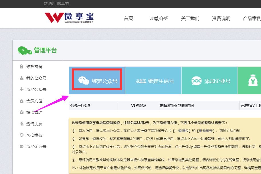 国庆节微信公众号活动分享,如何做十一国庆节微信公众号活动(图2)
