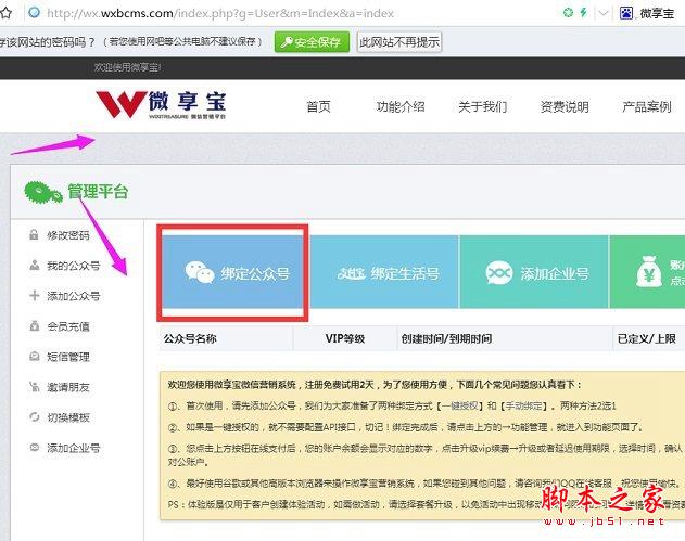微信吸粉小游戏怎么制作?中秋节微信公众号吸粉小游戏制作教程(图1) 微信吸粉小游戏怎么做 微信公众号吸粉小游戏制作教程