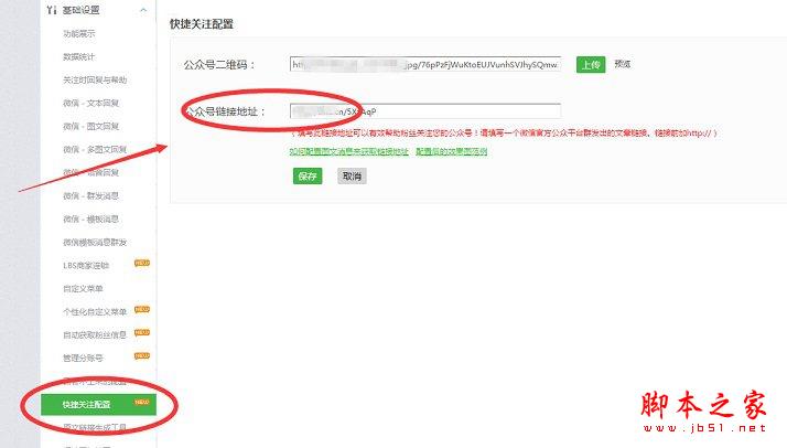微信吸粉小游戏怎么制作?中秋节微信公众号吸粉小游戏制作教程(图2) 微信吸粉小游戏怎么做 微信公众号吸粉小游戏制作教程
