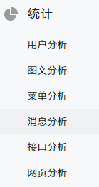 如何进行微信公众号数据分析?4个重要因素+6个关键点详解公众号数据分析(图2) 如何进行微信公众号数据分析?4个重要因素+6个关键点详解公众号数据分析(图2)