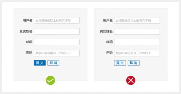 交互好且转化率高的表单设计技巧分享(图7) Image title