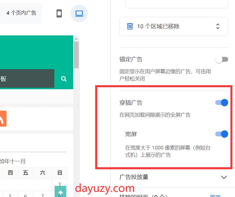谷歌google adsense 穿插广告 带来更多收入(图2) 谷歌google adsense 穿插广告 带来更多收入(图2)