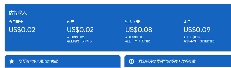 个人网站接入谷歌广告Google Ads的一点心得(图1) 个人网站接入谷歌广告Google Ads的一点心得(图1)
