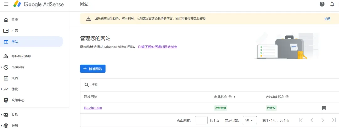个人网站接入谷歌广告Google Ads的一点心得(图3) 个人网站接入谷歌广告Google Ads的一点心得(图3)