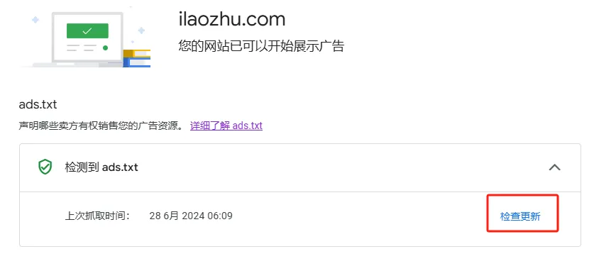 个人网站接入谷歌广告Google Ads的一点心得(图6) 个人网站接入谷歌广告Google Ads的一点心得(图6)