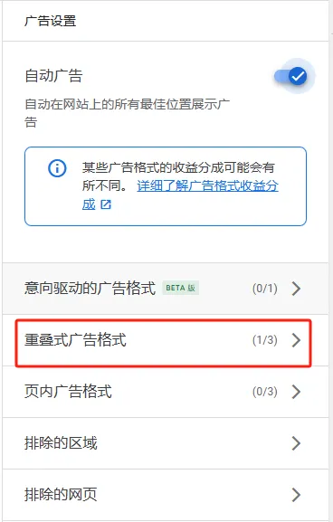 个人网站接入谷歌广告Google Ads的一点心得(图8) 个人网站接入谷歌广告Google Ads的一点心得(图8)