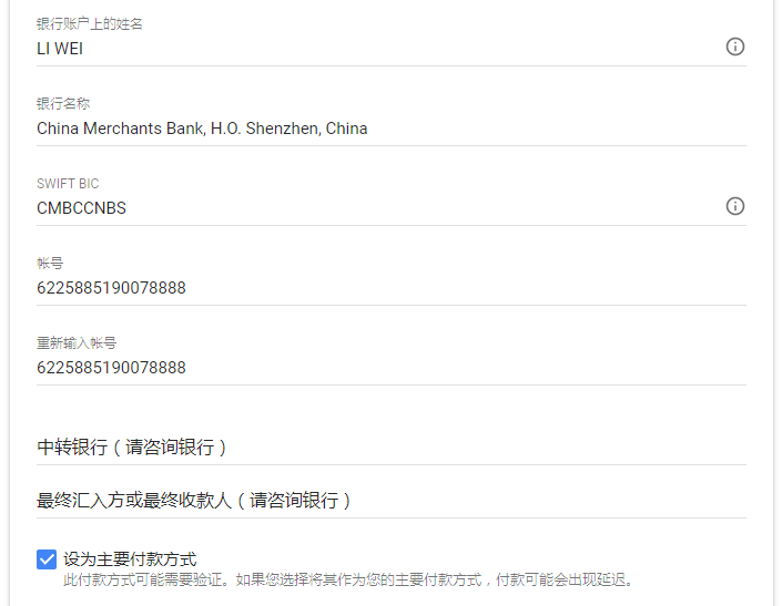 Google AdSense 电汇教程 谷歌联盟国内电汇收款教程(招行)(图1) Google AdSense 电汇教程 谷歌联盟国内电汇收款教程(招行)(图1)