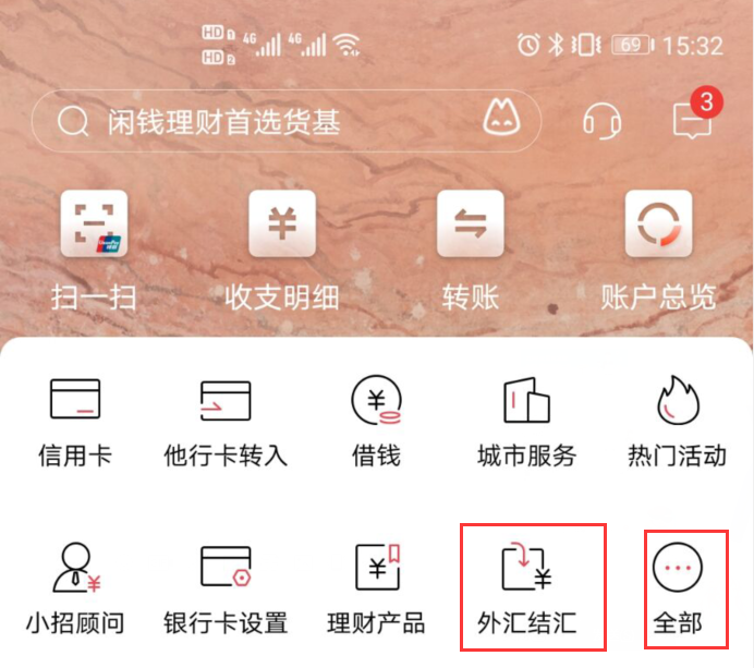 Google AdSense 电汇教程 谷歌联盟国内电汇收款教程(招行)(图2) Google AdSense 电汇教程 谷歌联盟国内电汇收款教程(招行)(图2)
