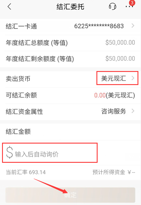 Google AdSense 电汇教程 谷歌联盟国内电汇收款教程(招行)(图4) Google AdSense 电汇教程 谷歌联盟国内电汇收款教程(招行)(图4)