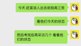 暴走漫画运营经理 这就是高级运营与初级运营的区别(图6) a95ccf9cdc8e30d873434e5789e89335