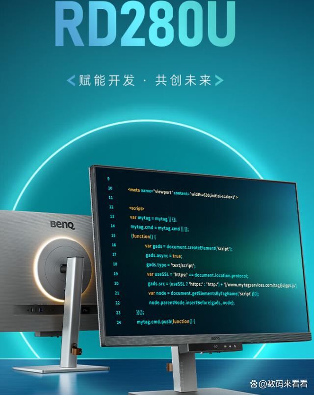 明基RD280U值得购买吗? 明基RD280U显示器优缺点介绍(图1) 明基RD280U值得购买吗? 明基RD280U显示器优缺点介绍(图1)