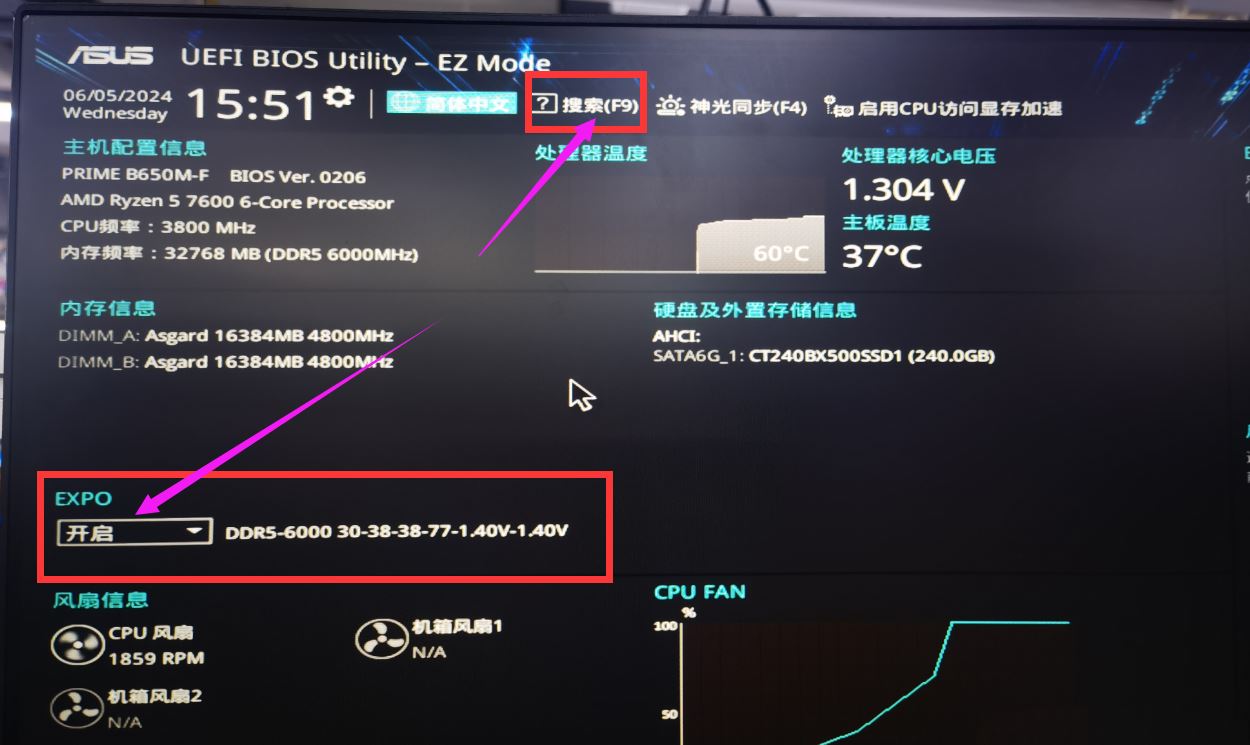 AMD华硕主板开启内存超频后开机速度慢怎么解决?(图1) AMD华硕主板开启内存超频后开机速度慢怎么解决?(图1)