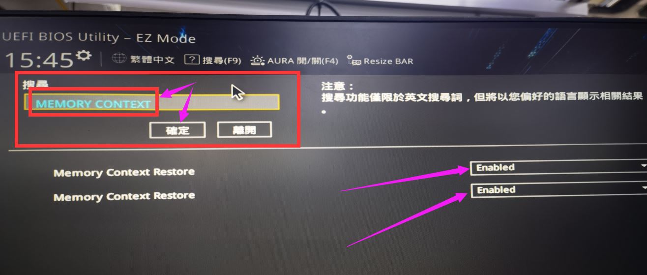 AMD华硕主板开启内存超频后开机速度慢怎么解决?(图2) AMD华硕主板开启内存超频后开机速度慢怎么解决?(图2)